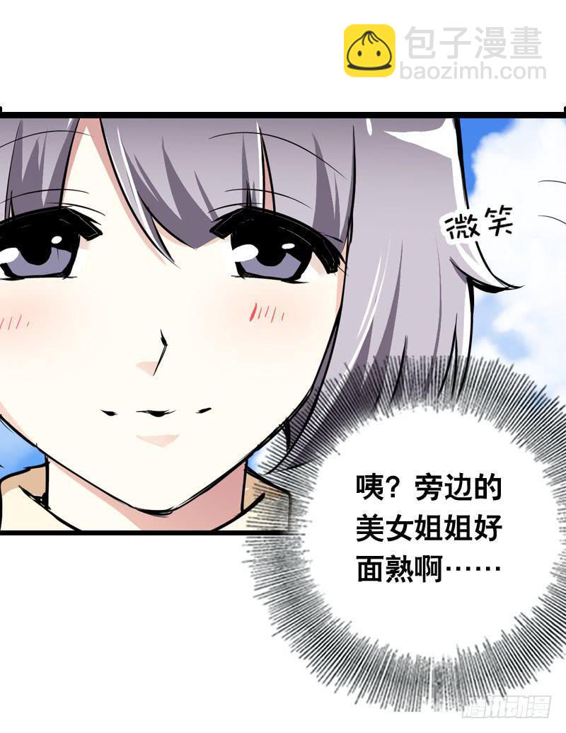 009 有阴谋！-第9话