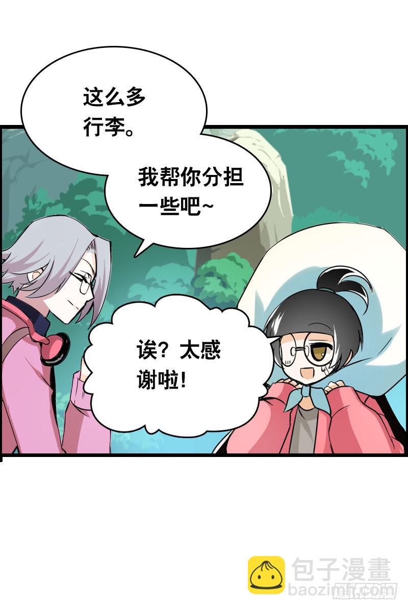 009 有阴谋！-第9话