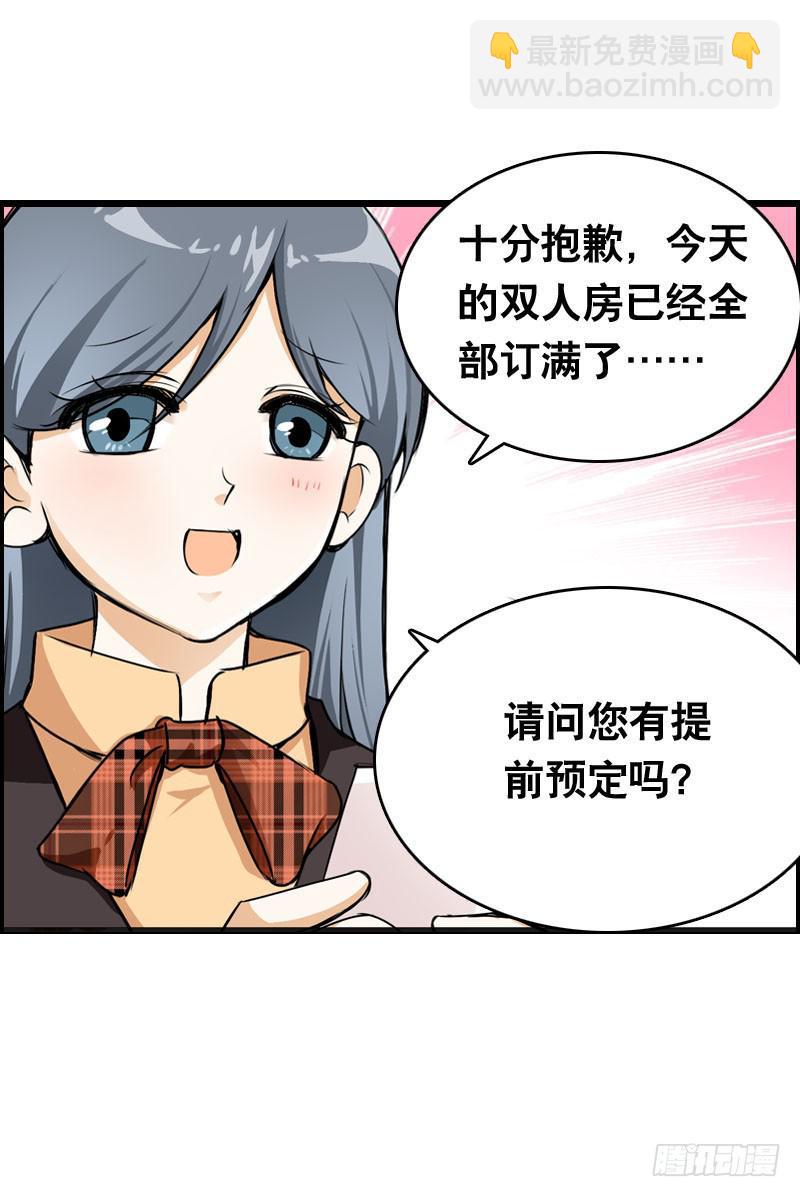 009 有阴谋！-第9话