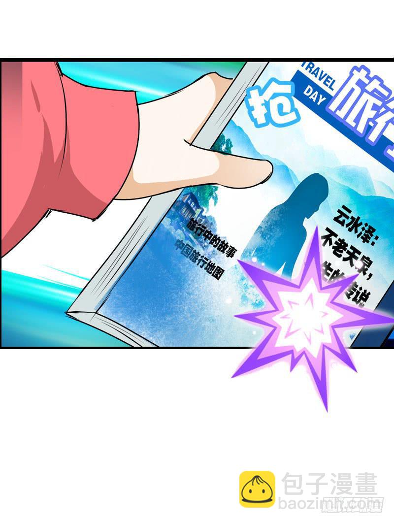 009 有阴谋！-第9话