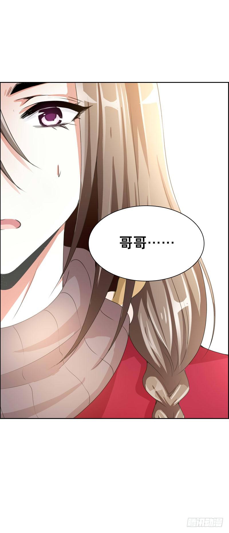 081 哥哥，是我！-第81话