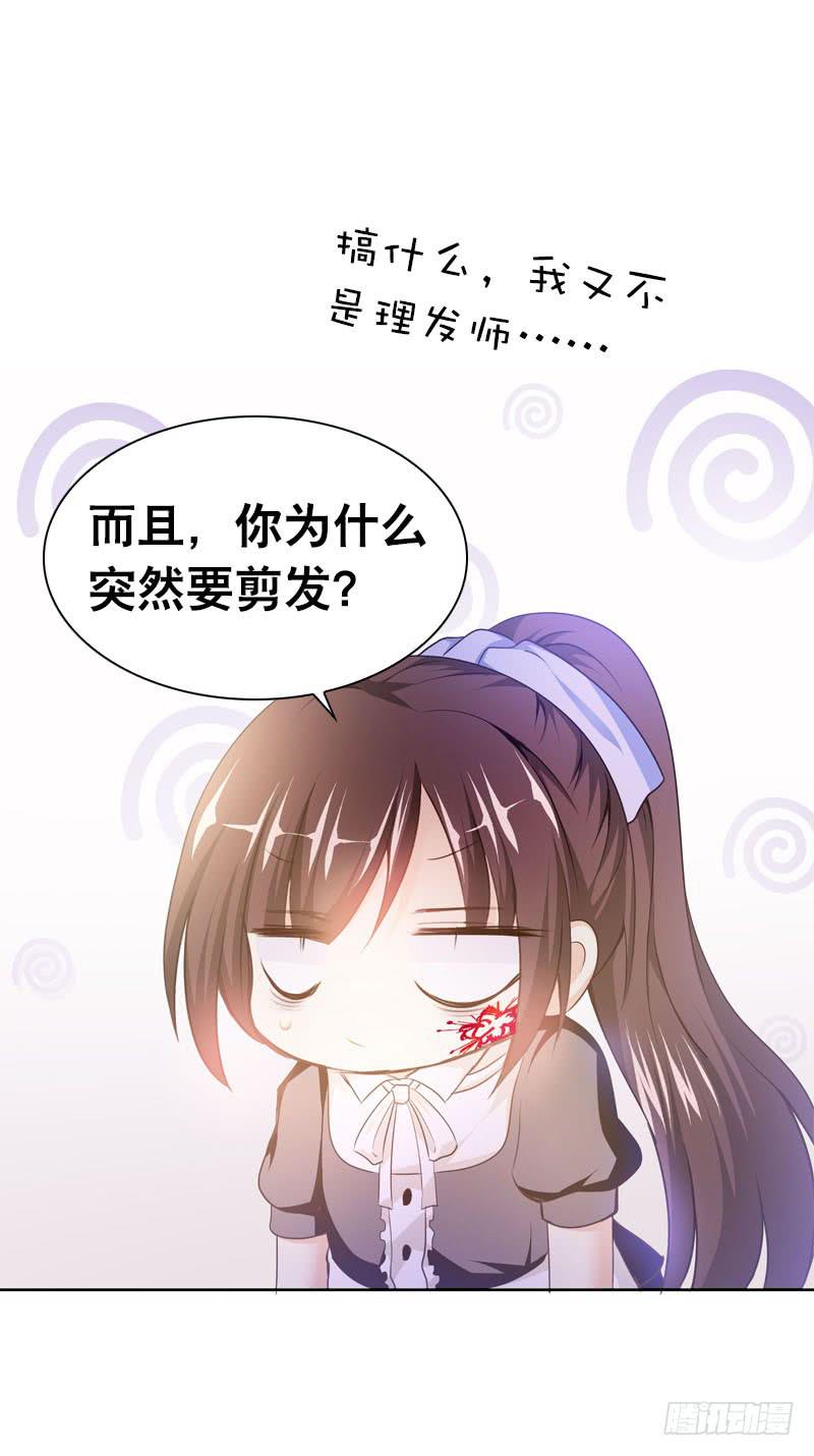 087 你是家人-第87话