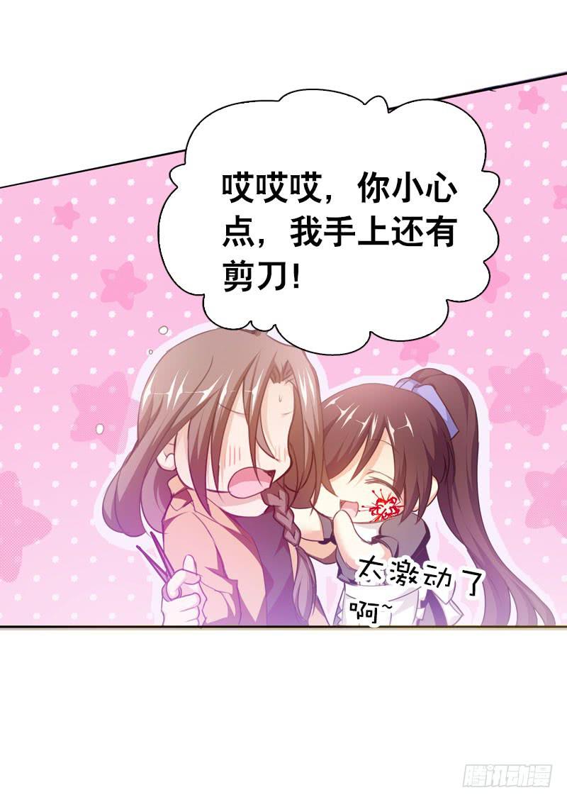 087 你是家人-第87话