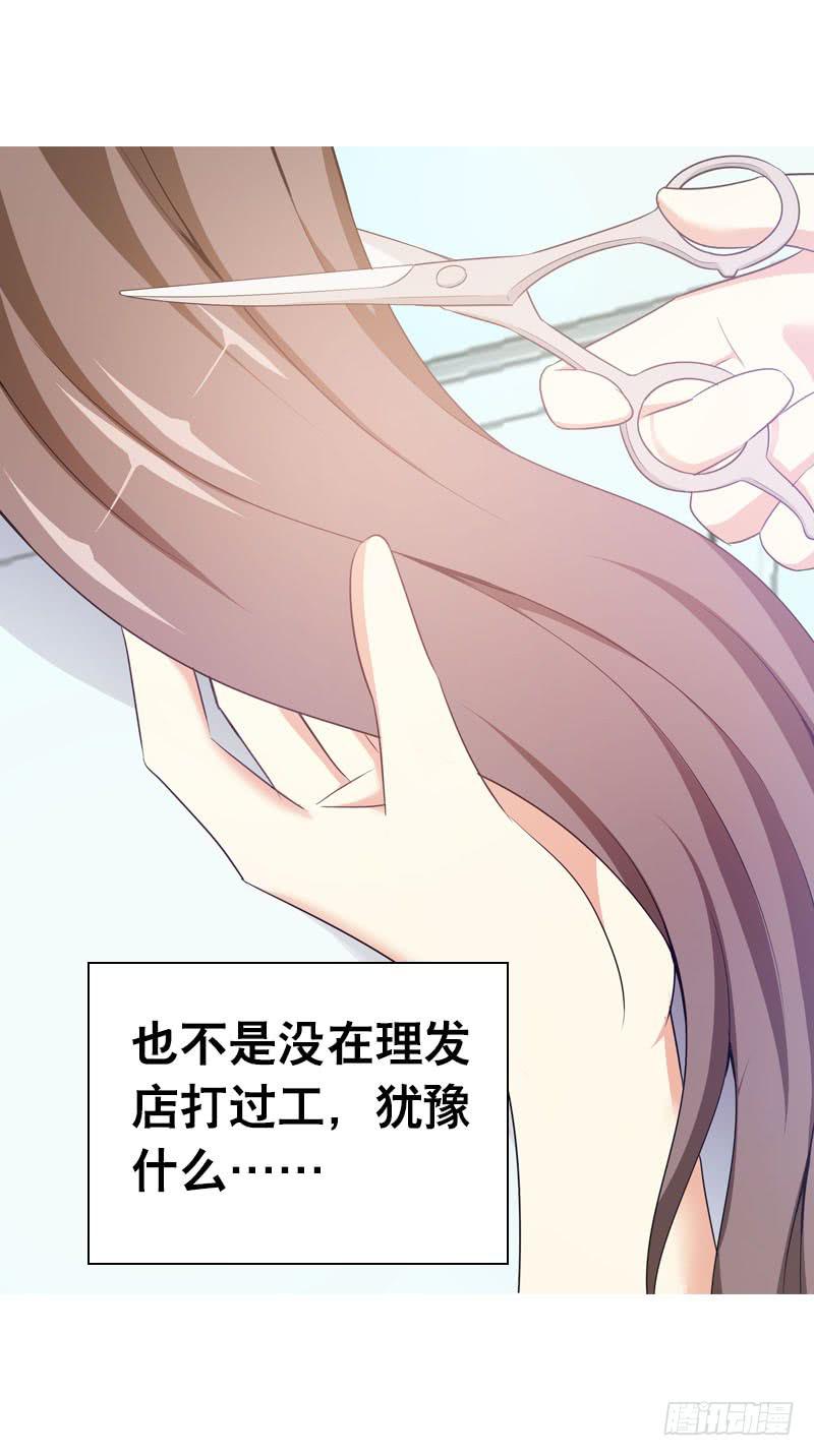 087 你是家人-第87话