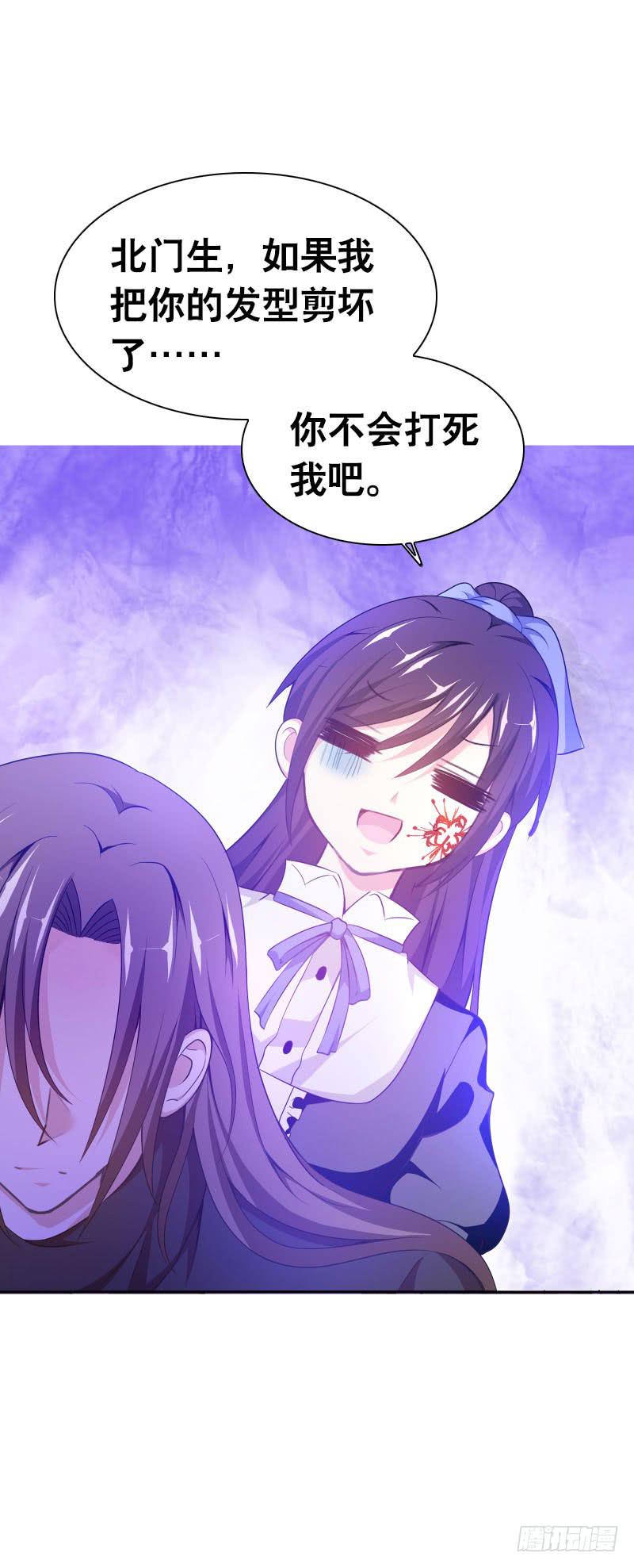 087 你是家人-第87话