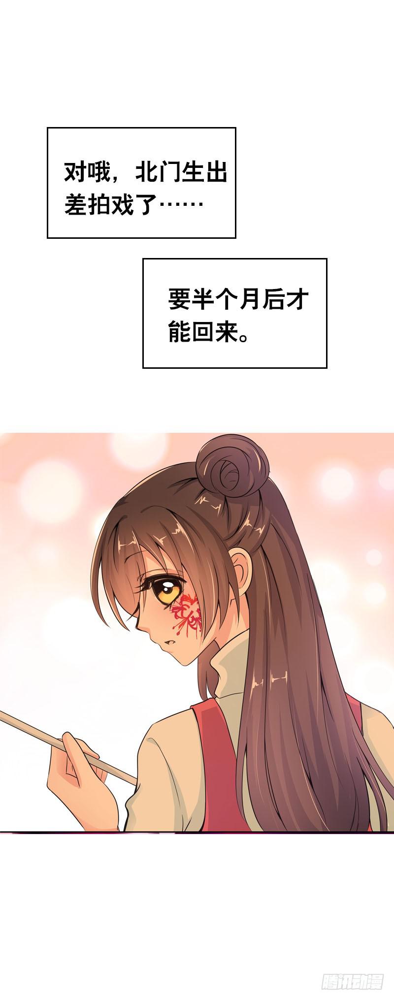 091 春天要来了-第91话