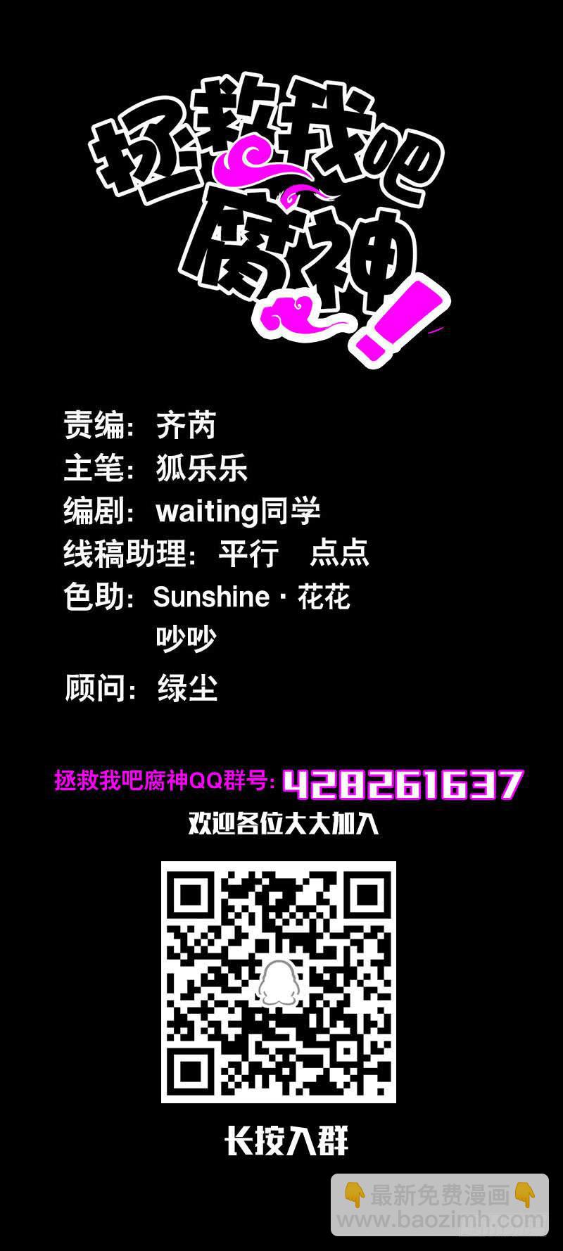 093 还能见到你吗？-第93话