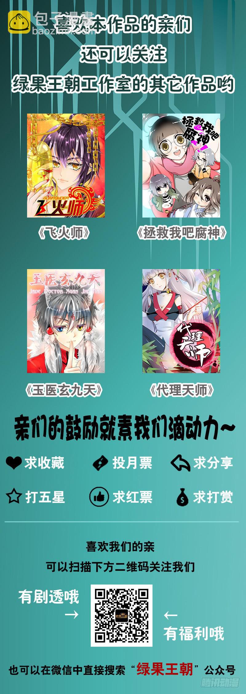 093 还能见到你吗？-第93话