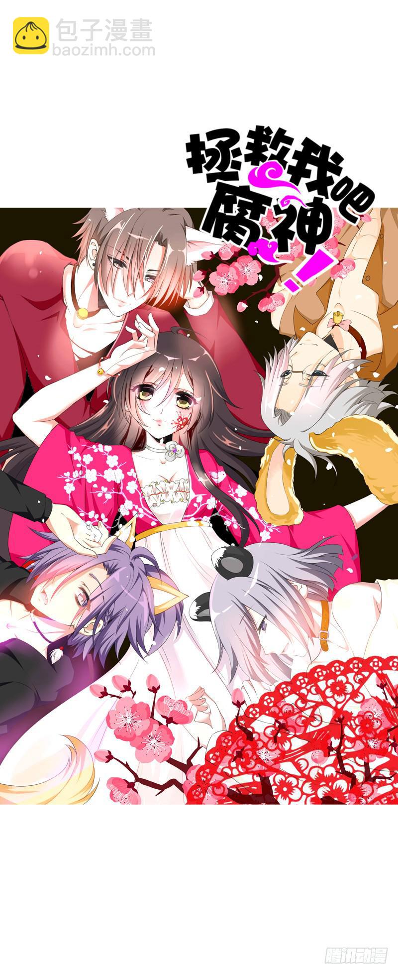 095 我想吻你-第95话