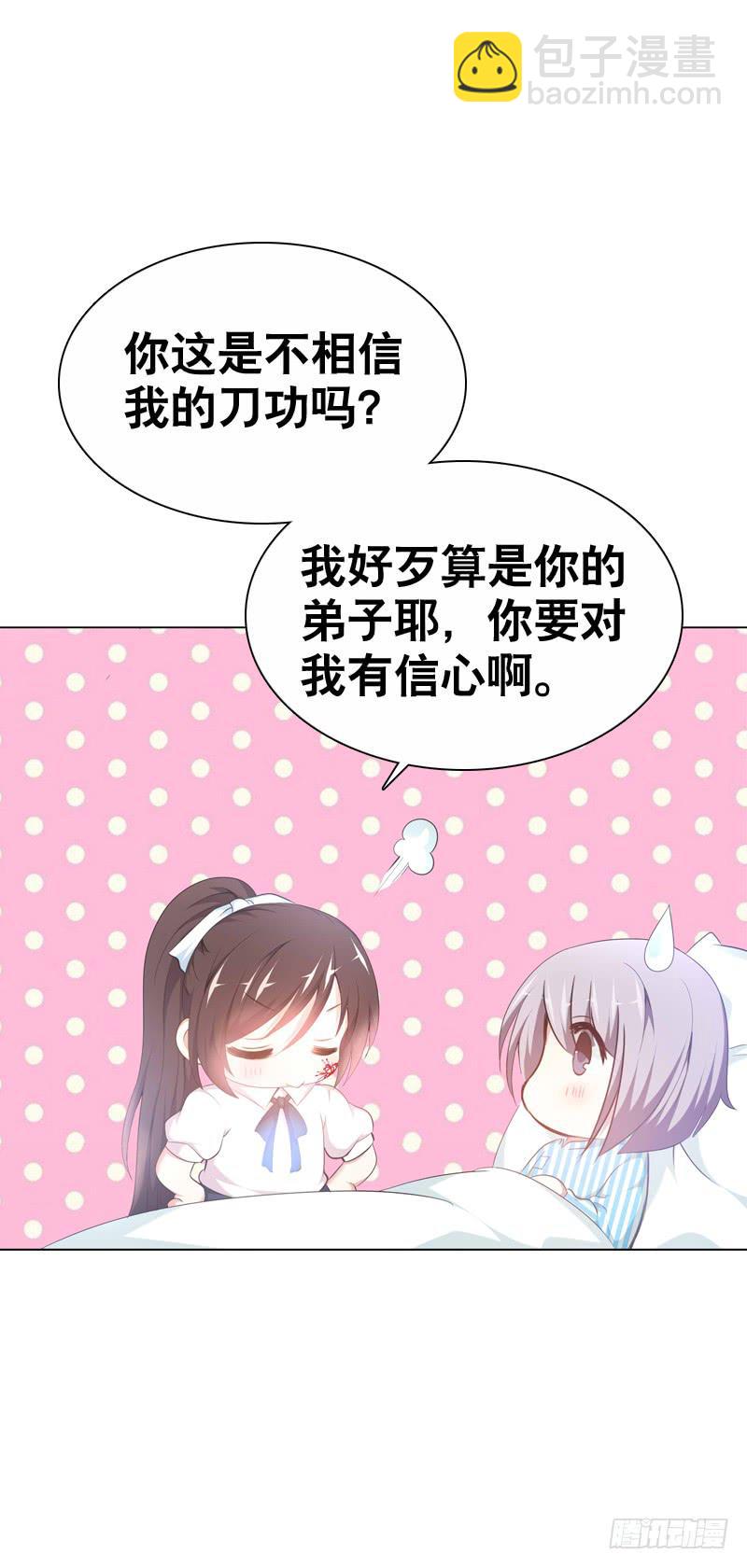 095 我想吻你-第95话