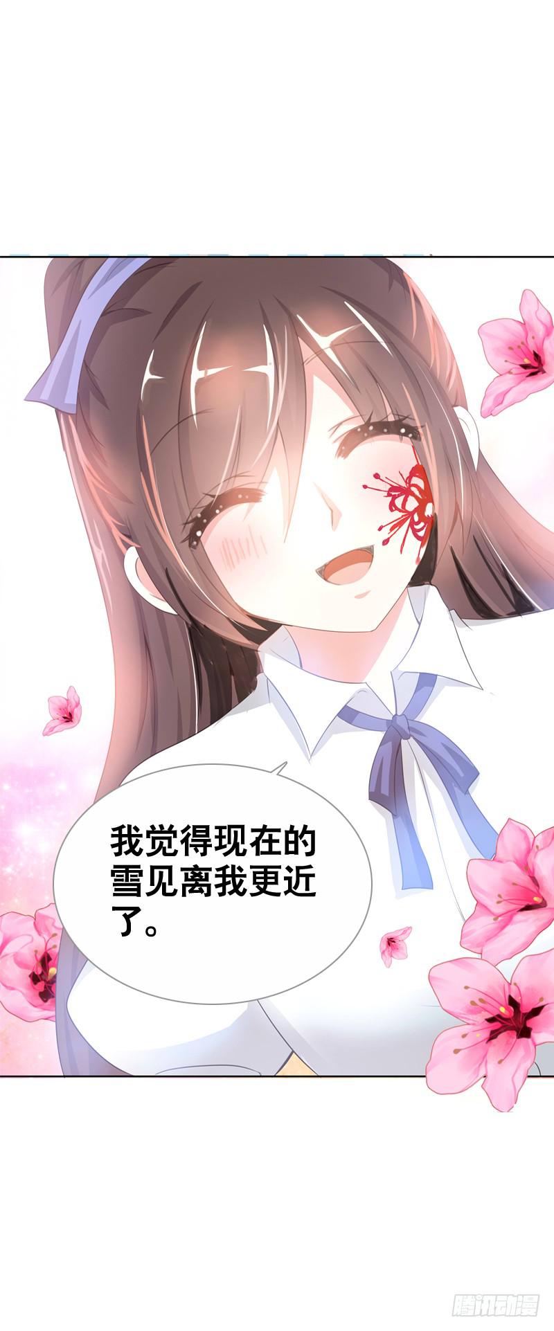 095 我想吻你-第95话