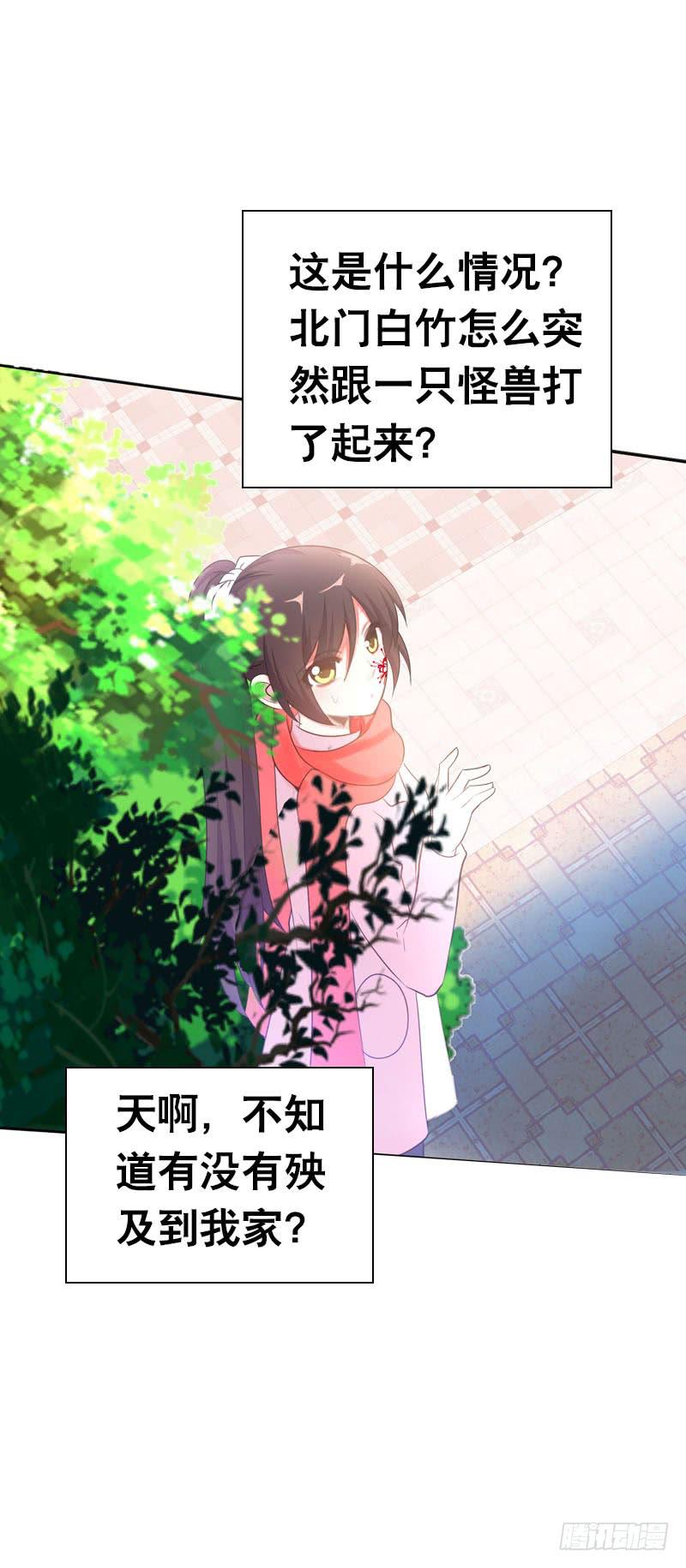 097 意外盗窃-第97话