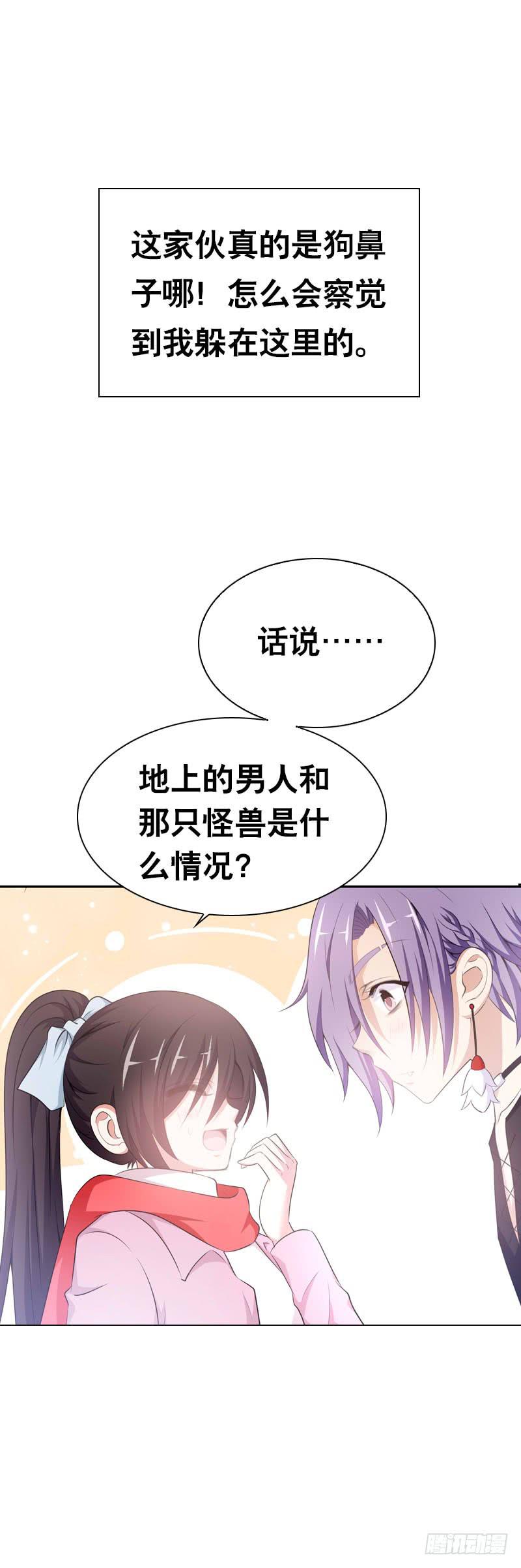 097 意外盗窃-第97话