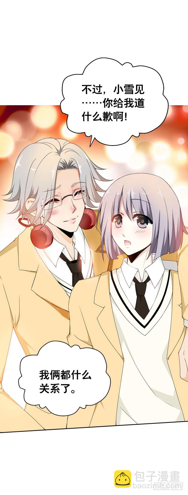 099 新学期特别篇 上-第99话