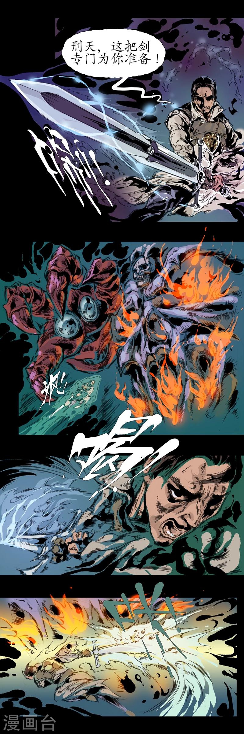 第0话 楔子-第1话