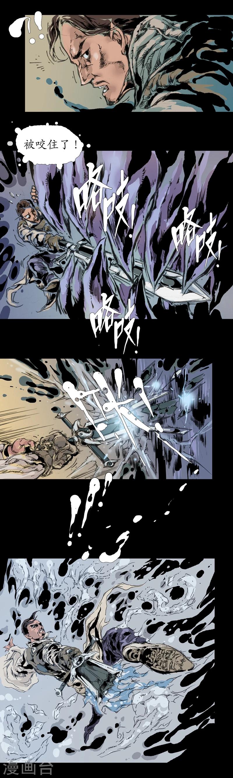 第0话 楔子-第1话