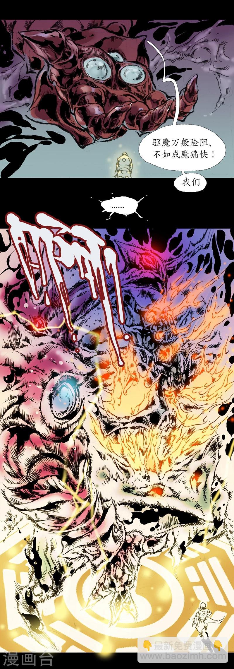 第0话 楔子-第1话