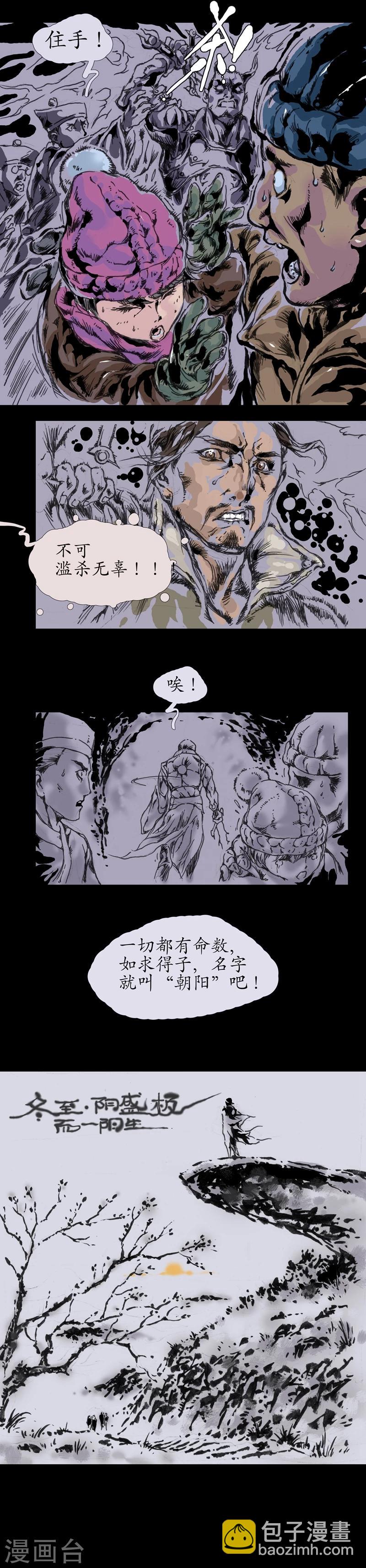 第0话 楔子-第1话