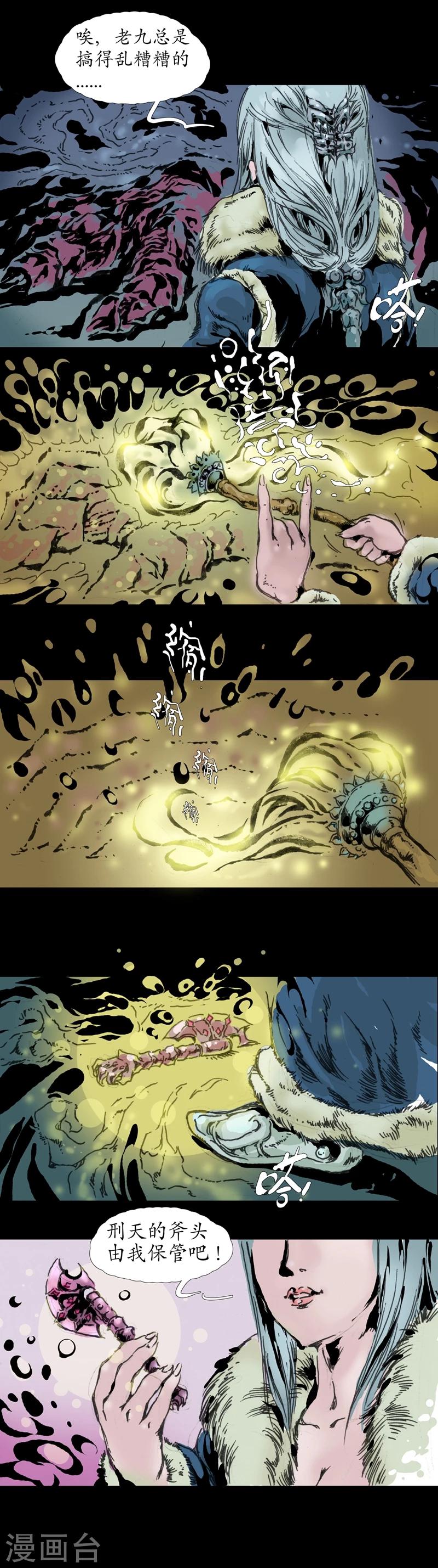 第0话 楔子-第1话