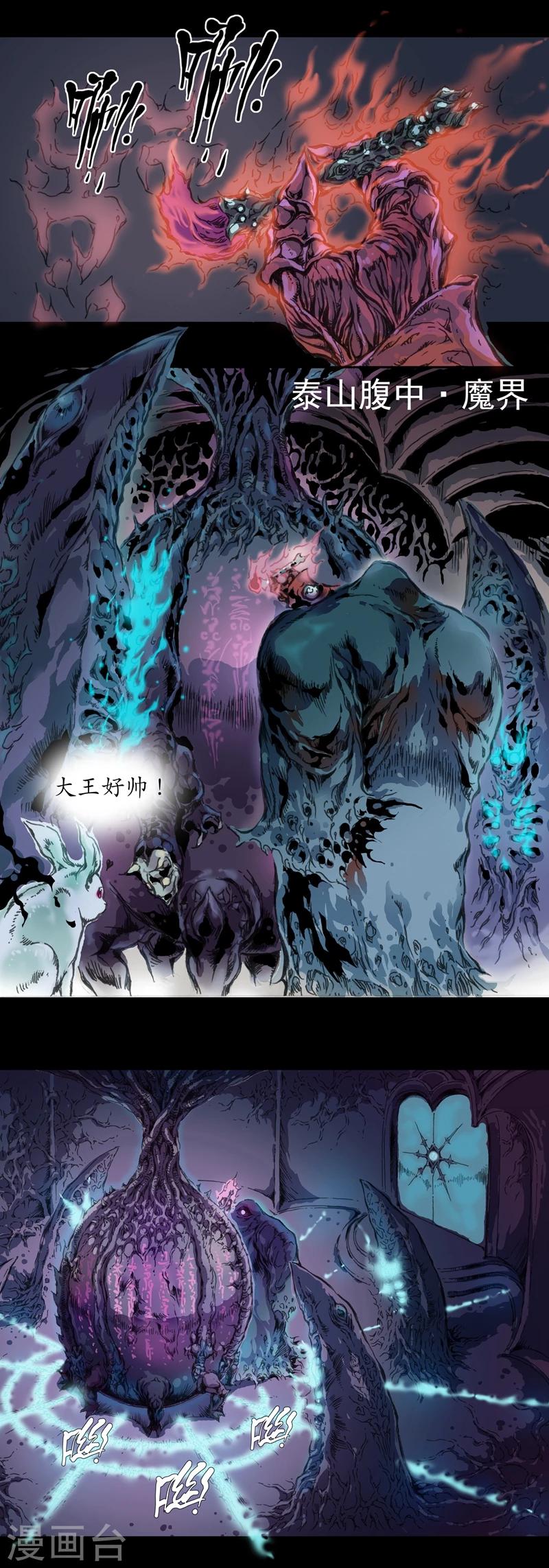 第0话 楔子-第1话