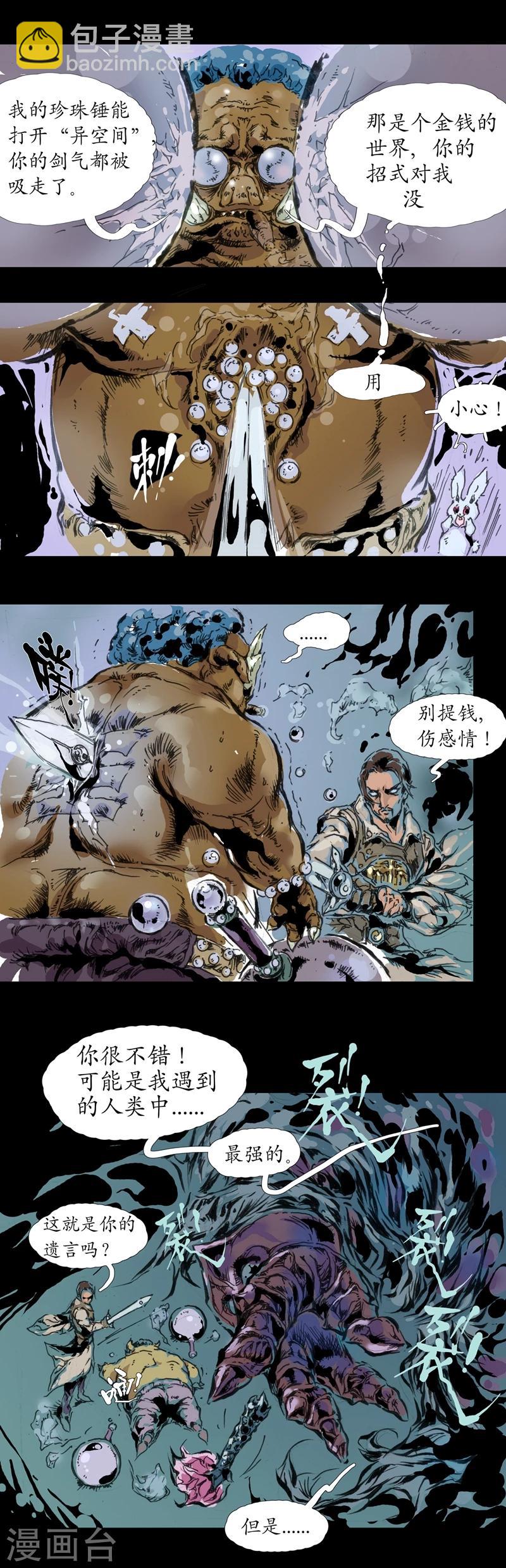 第0话 楔子-第1话