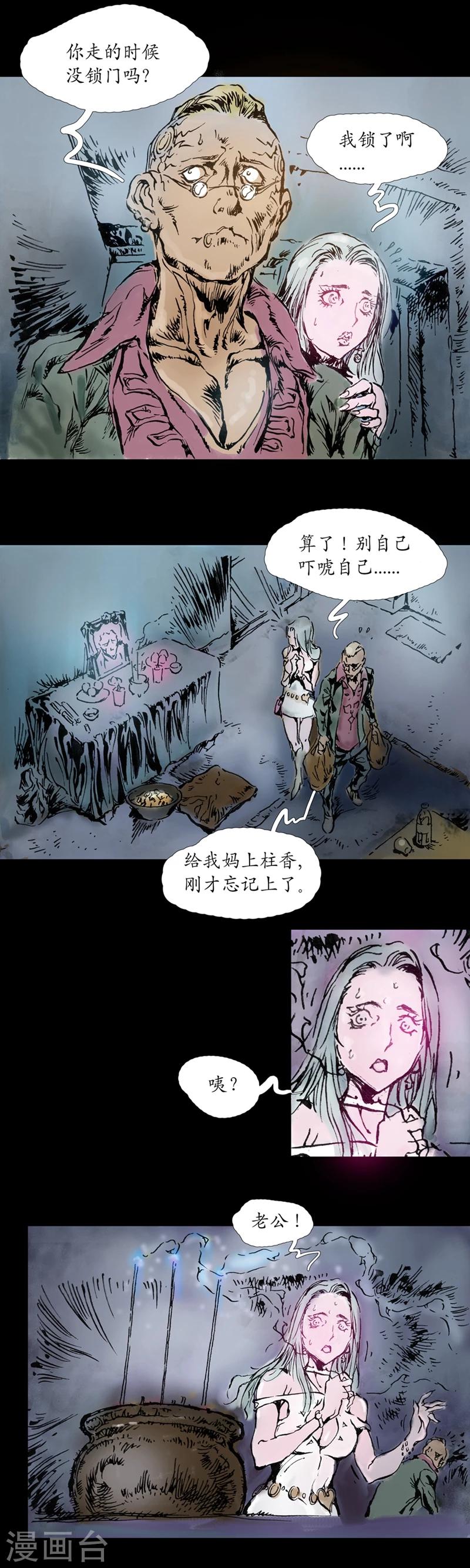 第10话 今日头七-第11话