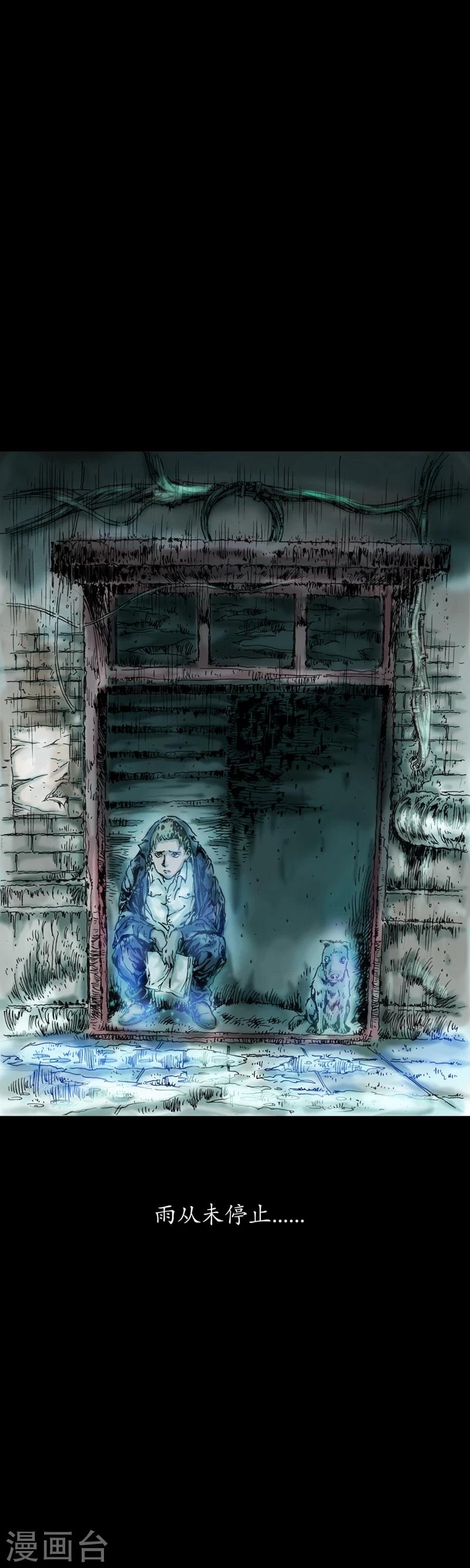 第10话 今日头七-第11话