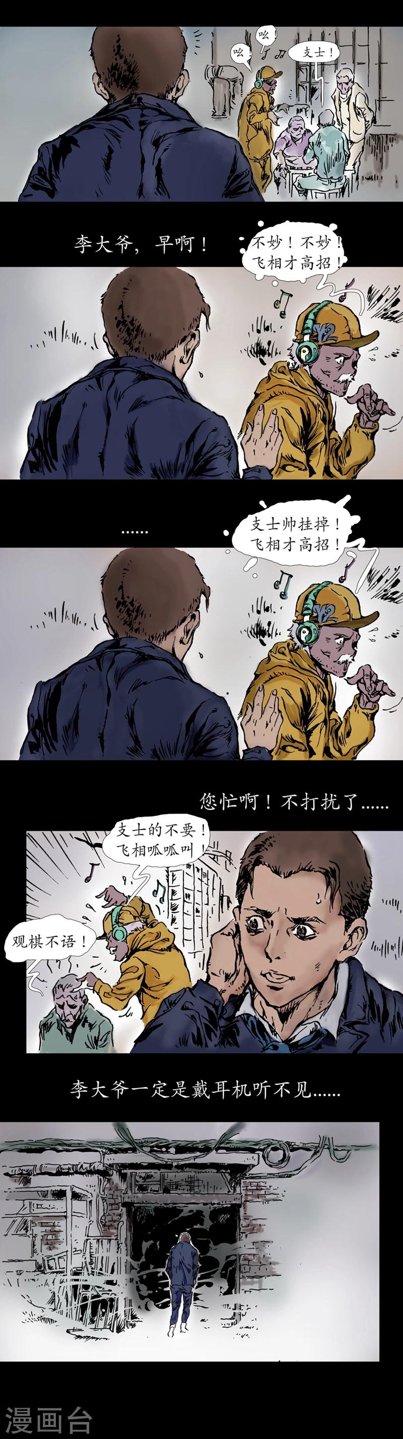 第10话 今日头七-第11话