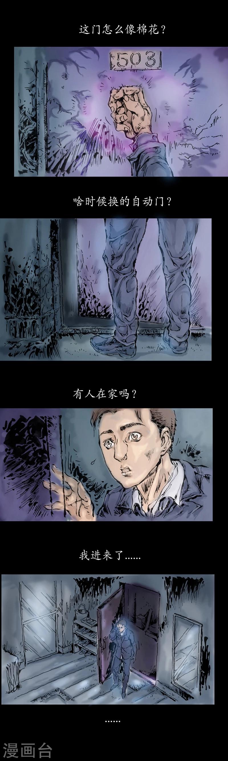 第10话 今日头七-第11话