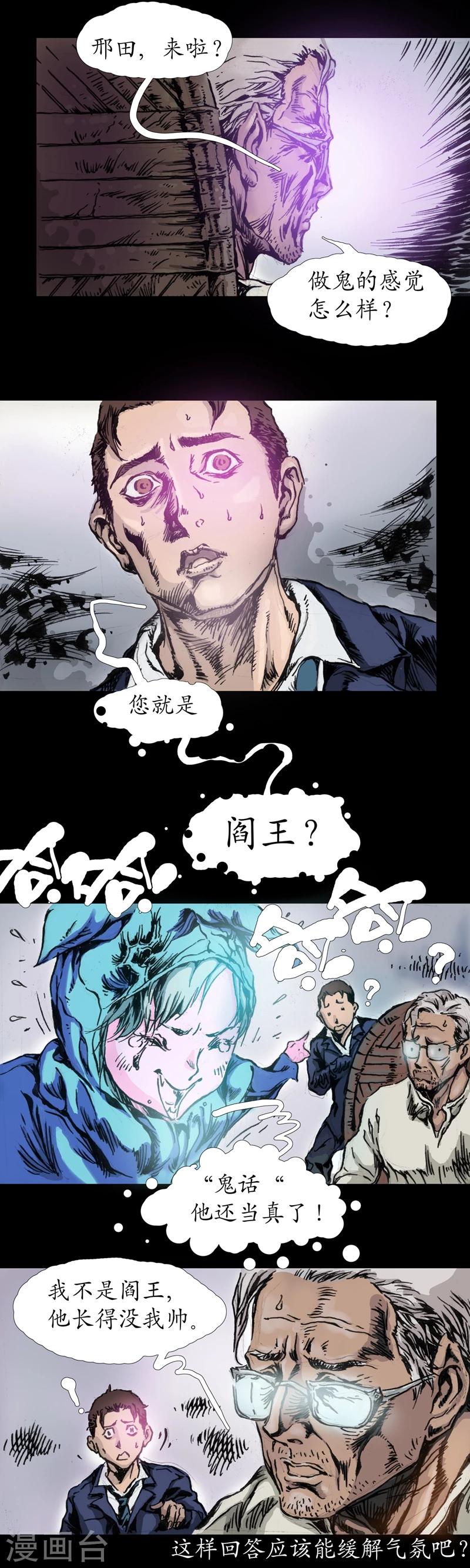 第12话 初见九叔-第13话