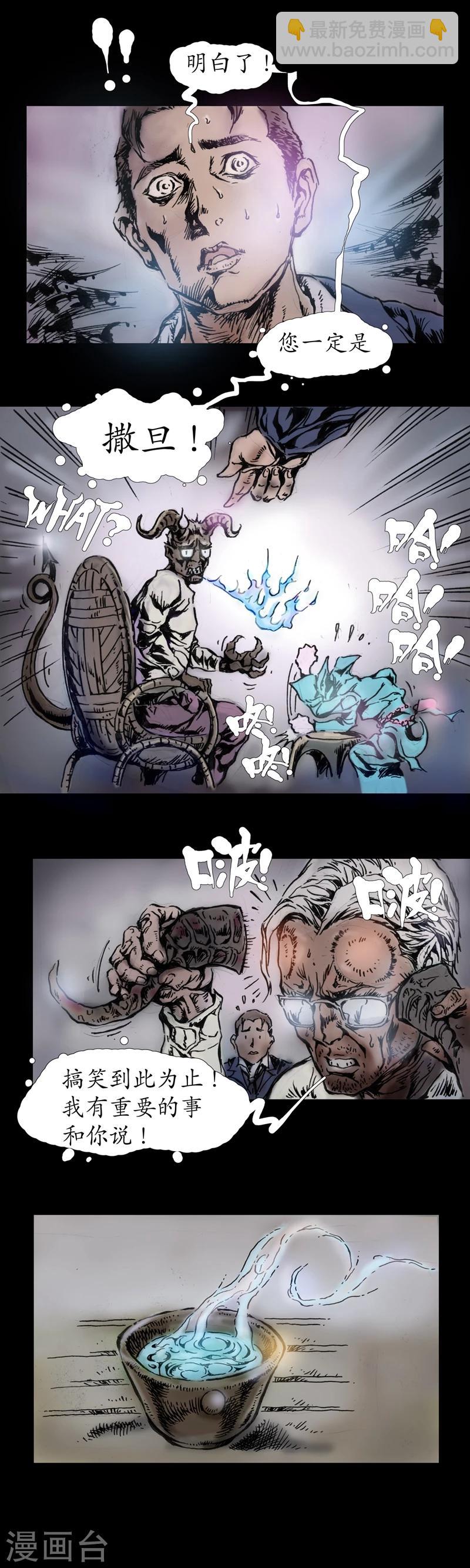 第12话 初见九叔-第13话