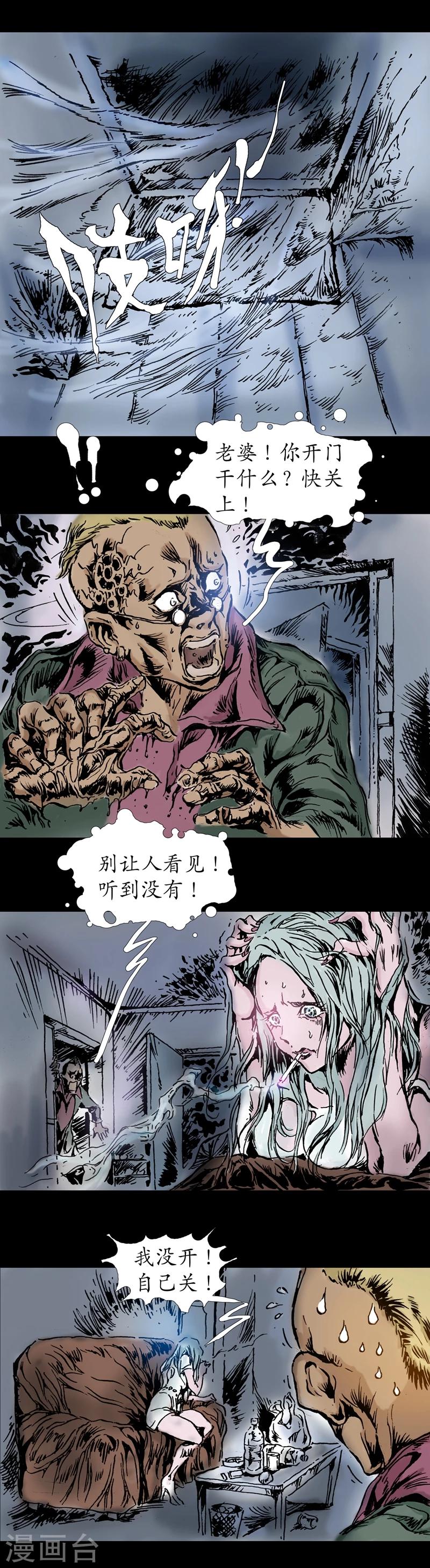 第12话 初见九叔-第13话