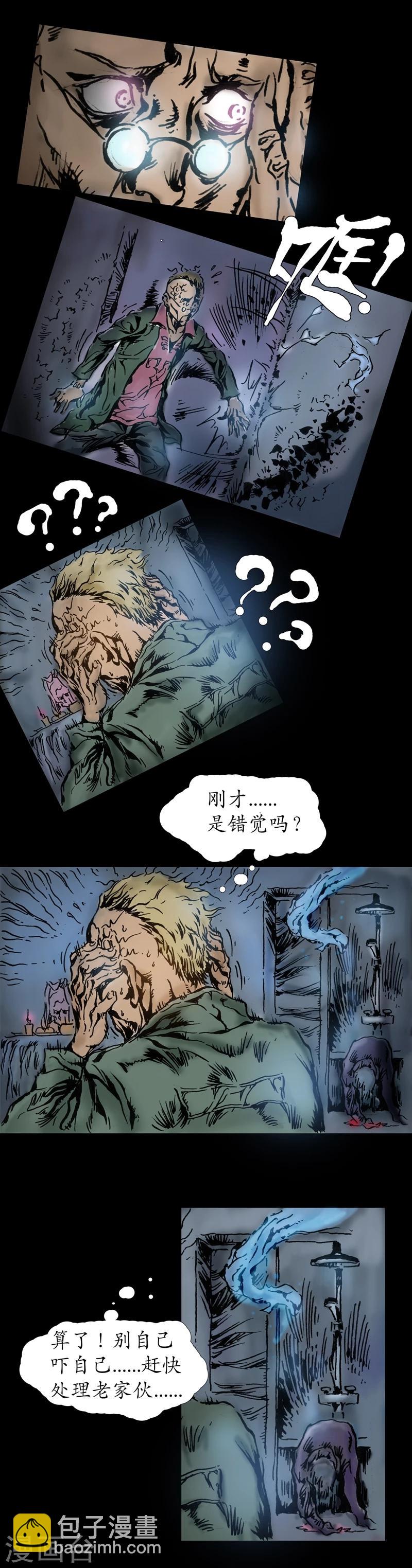 第12话 初见九叔-第13话