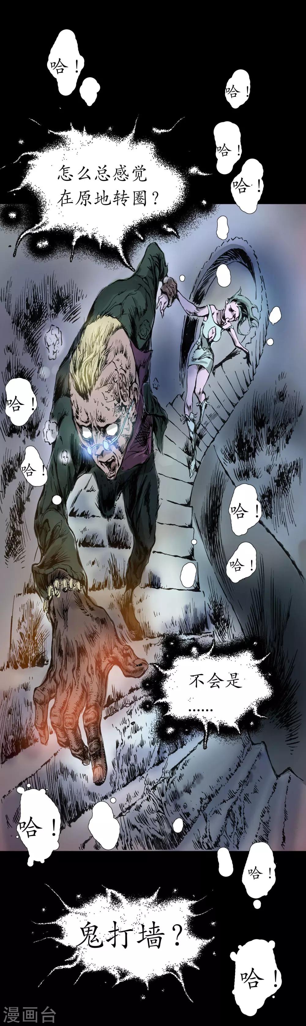 第14话 回魂之夜-第15话