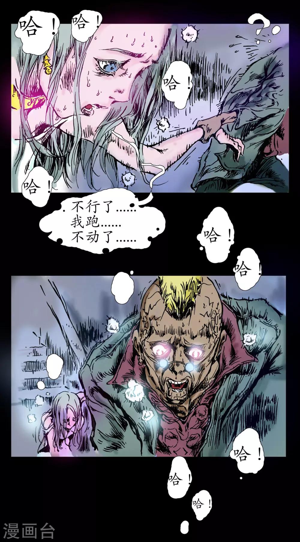 第14话 回魂之夜-第15话