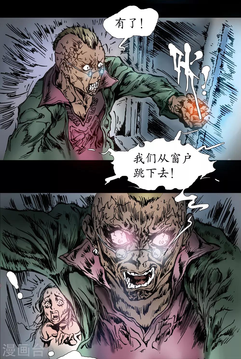 第14话 回魂之夜-第15话