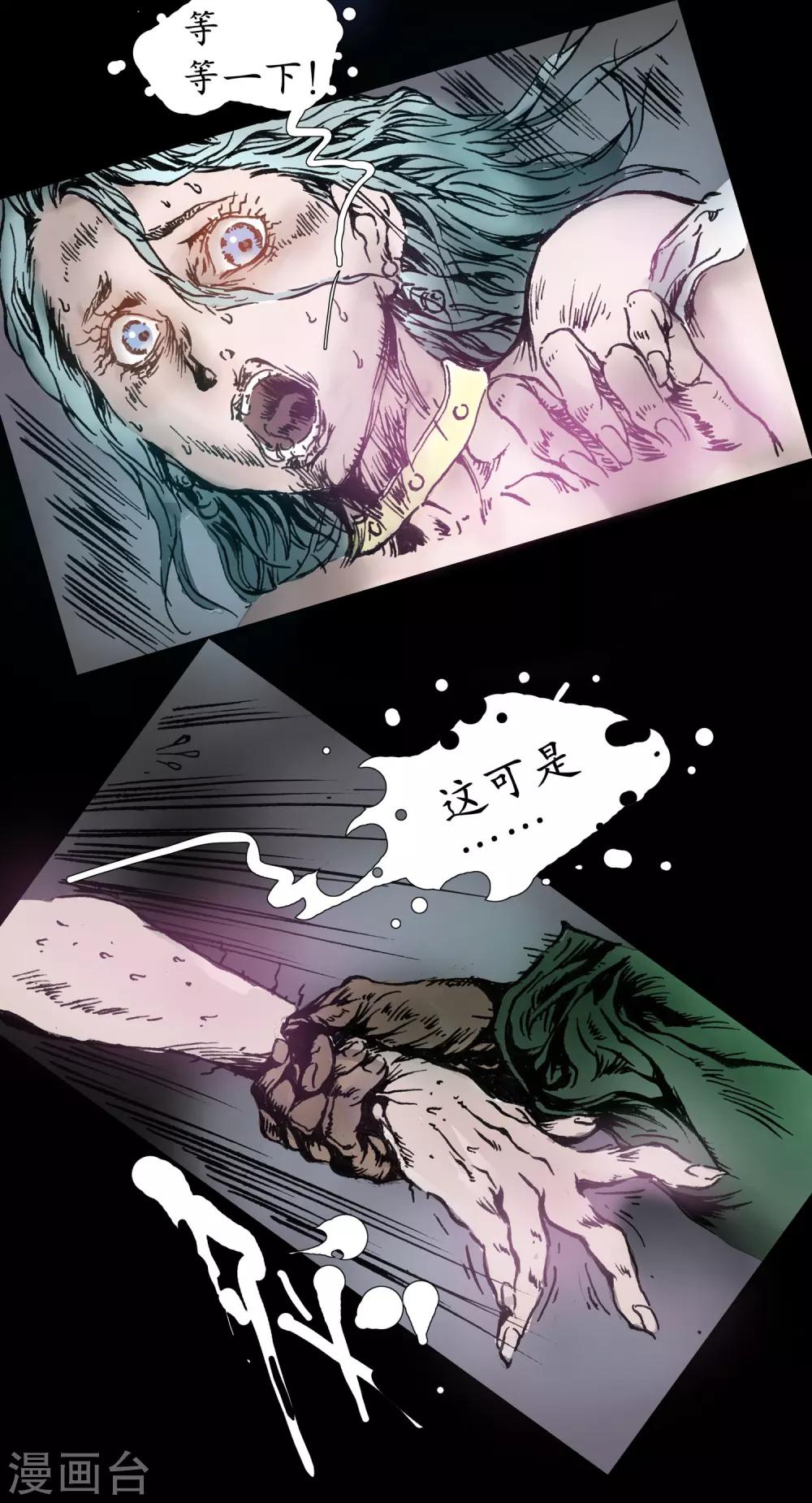 第14话 回魂之夜-第15话