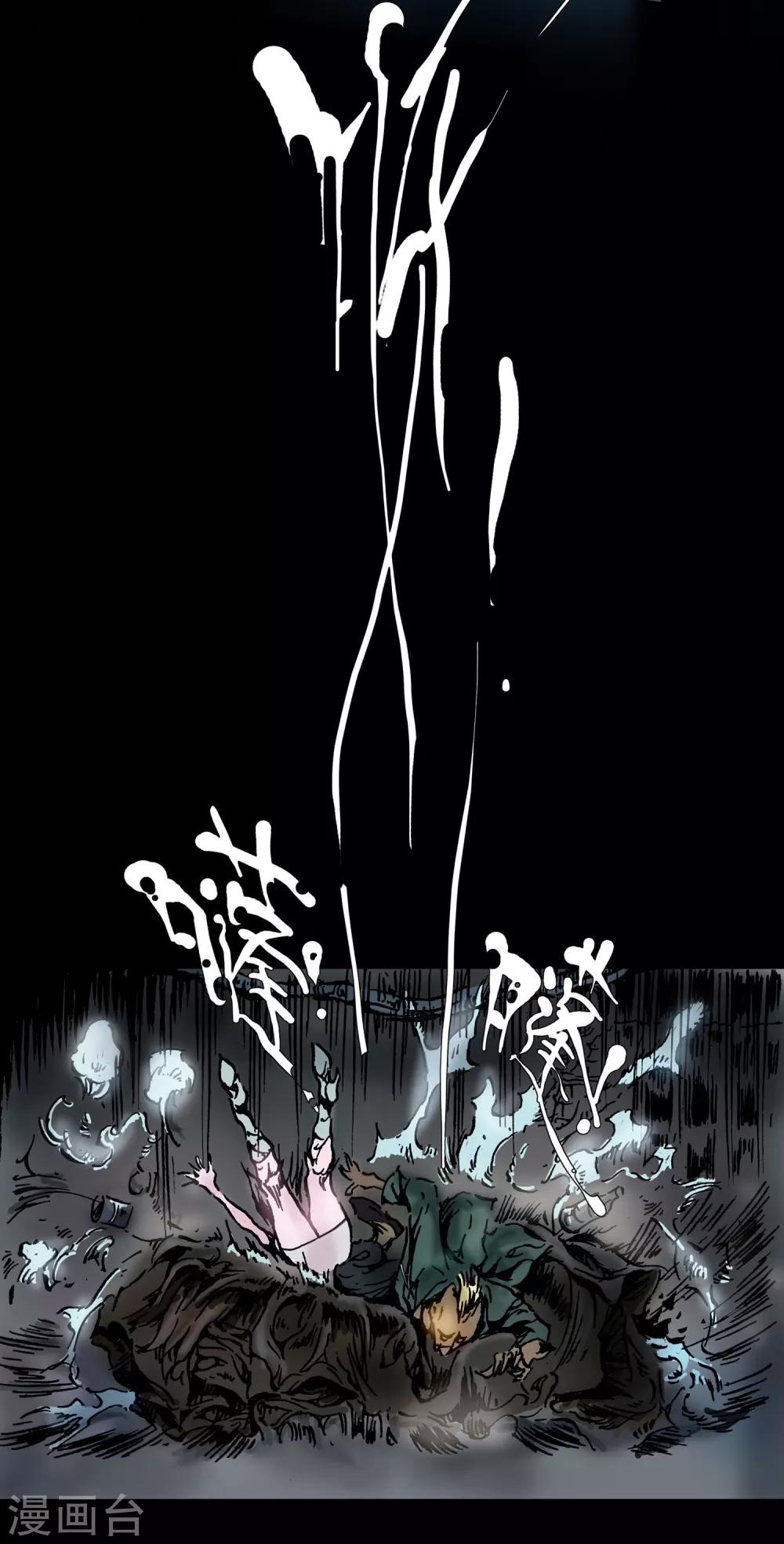 第14话 回魂之夜-第15话