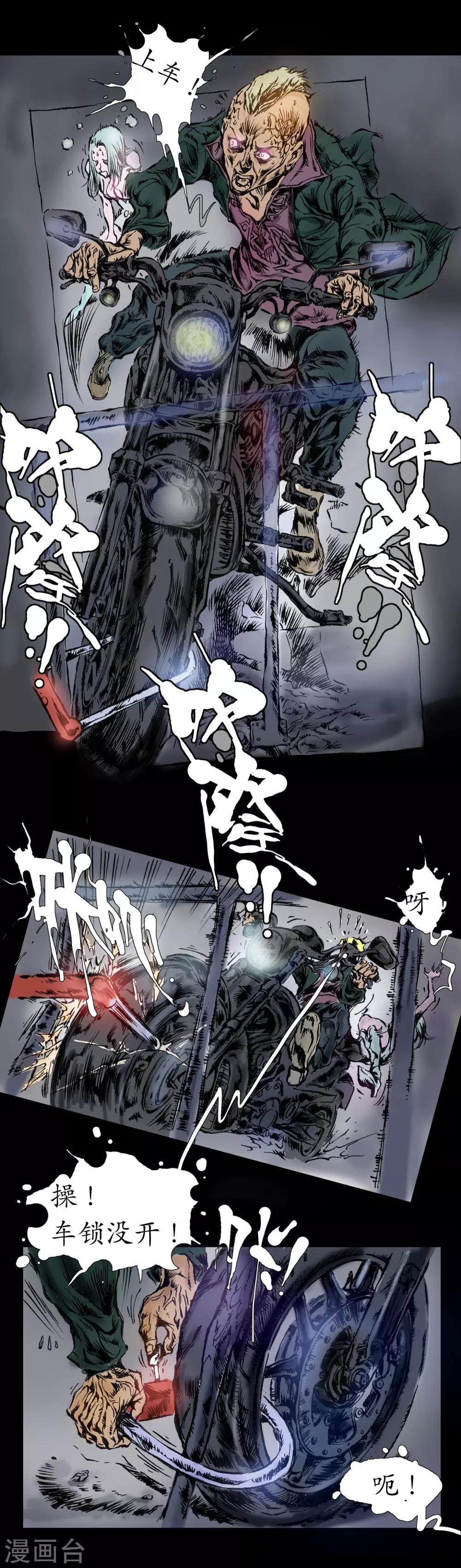 第14话 回魂之夜-第15话