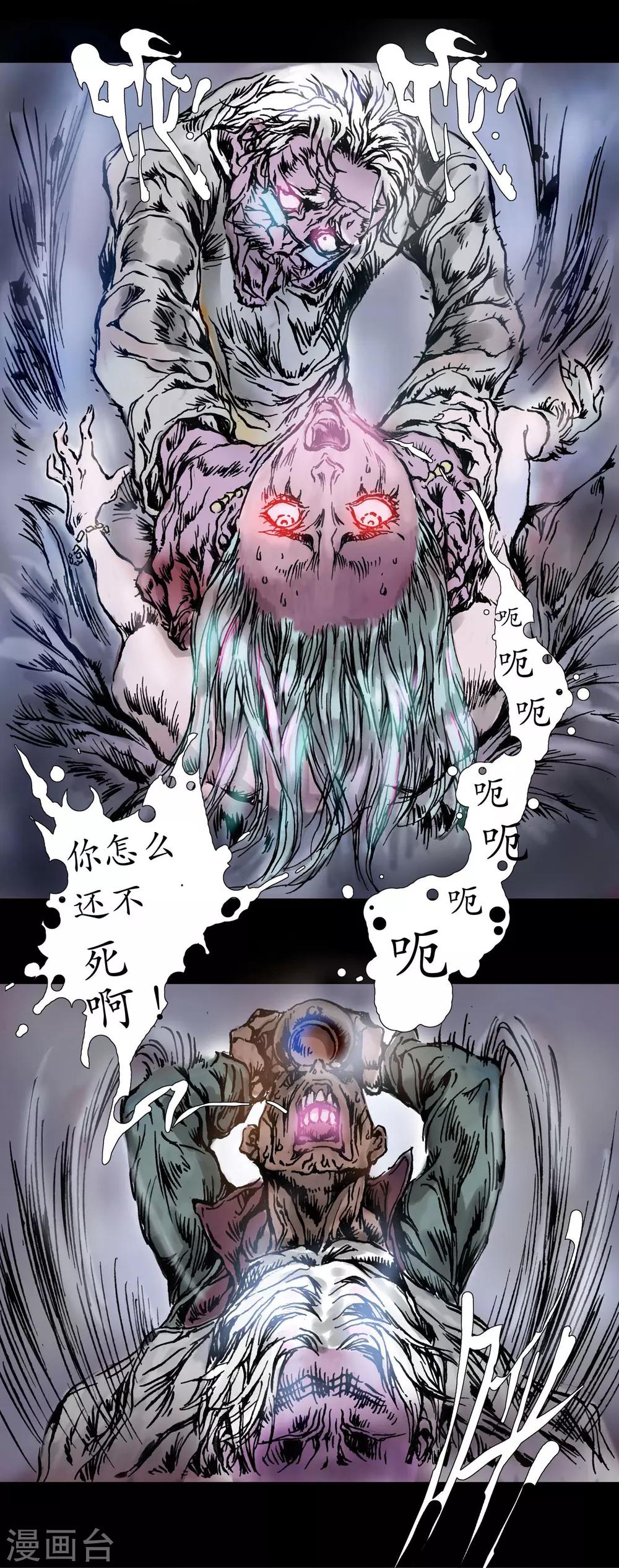 第14话 回魂之夜-第15话