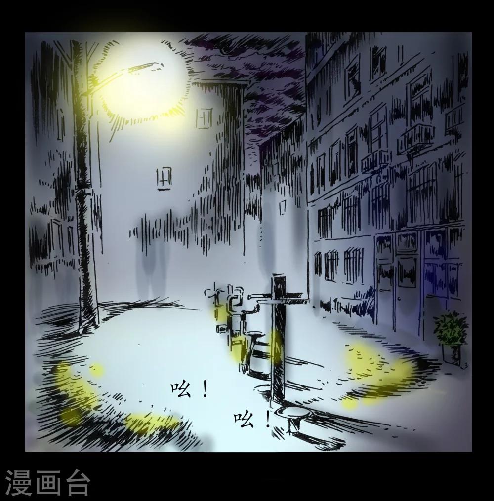 正念录·驱魔人 - 第16话 战栗之夜 - 1