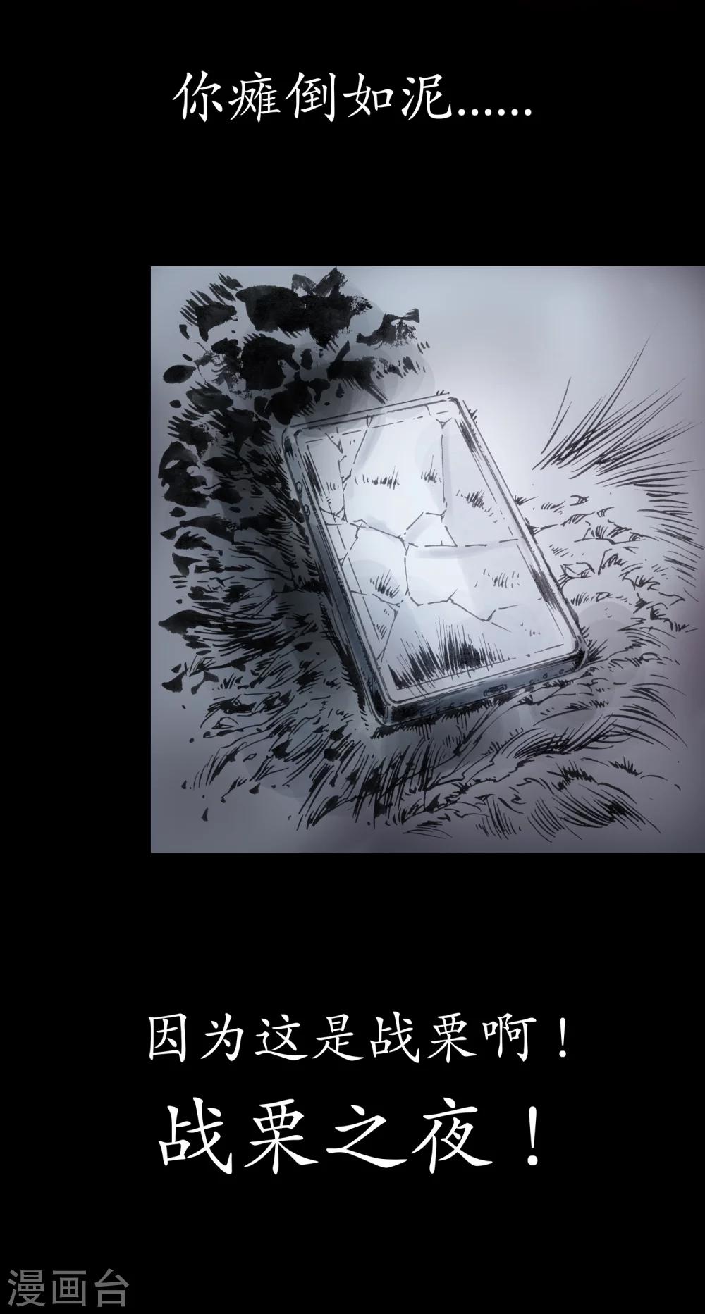 第16话 战栗之夜-第17话