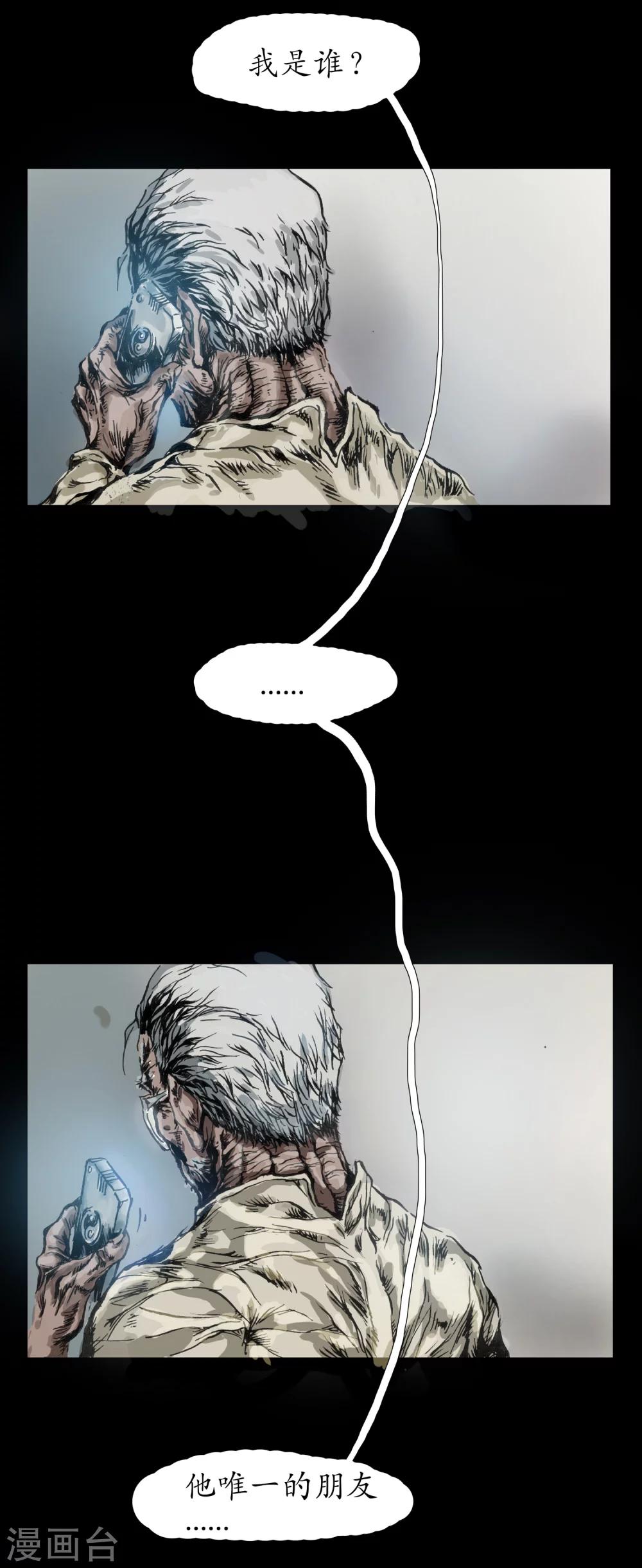 第16话 战栗之夜-第17话