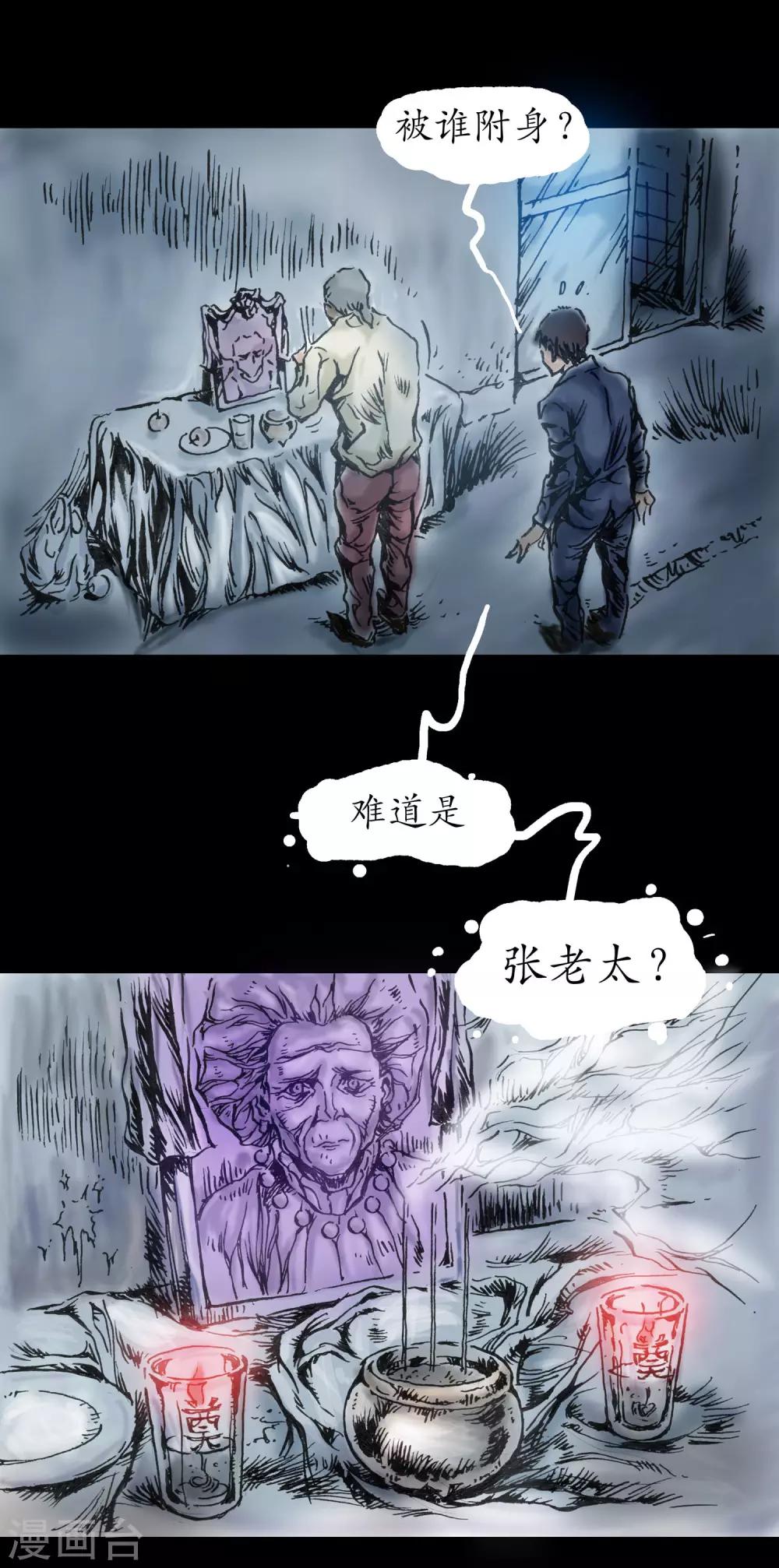 第16话 战栗之夜-第17话