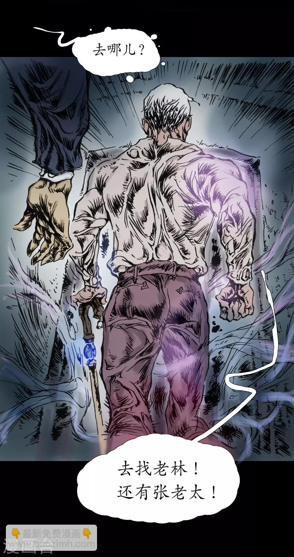 第16话 战栗之夜-第17话