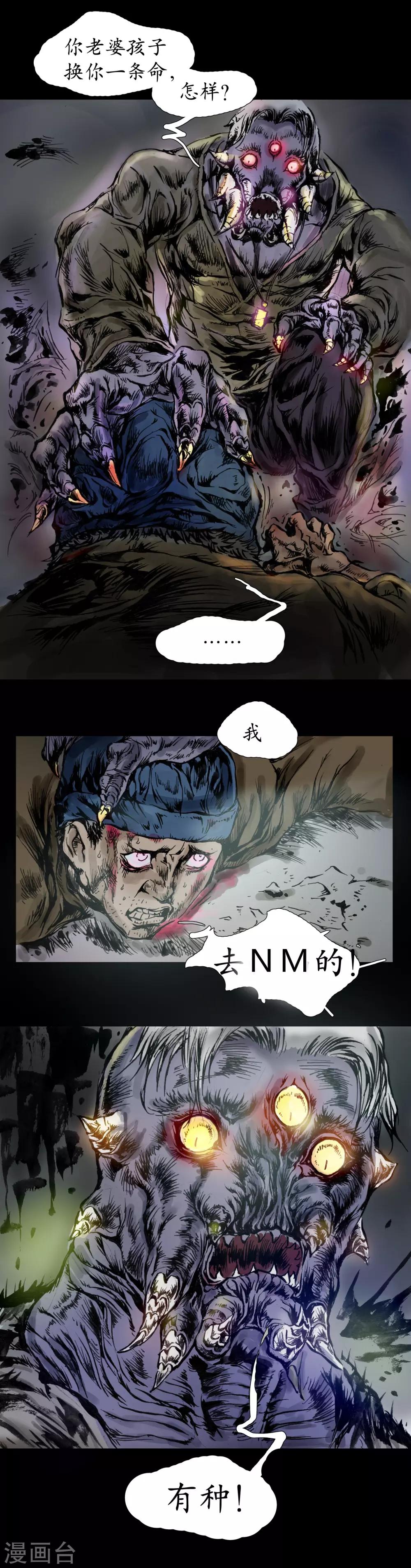 第18话 为父为母-第19话