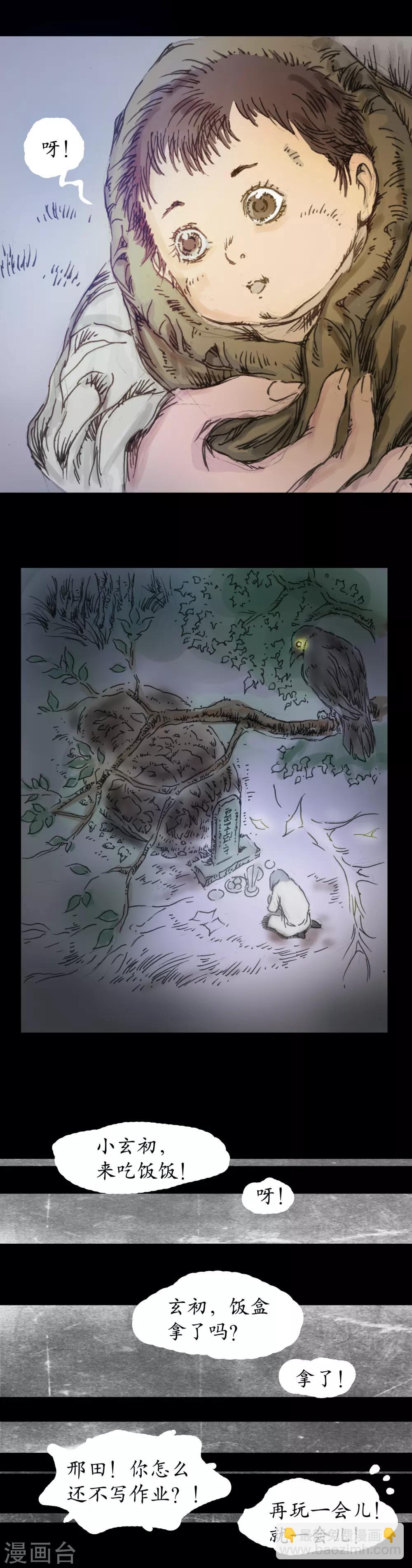 第18话 为父为母-第19话