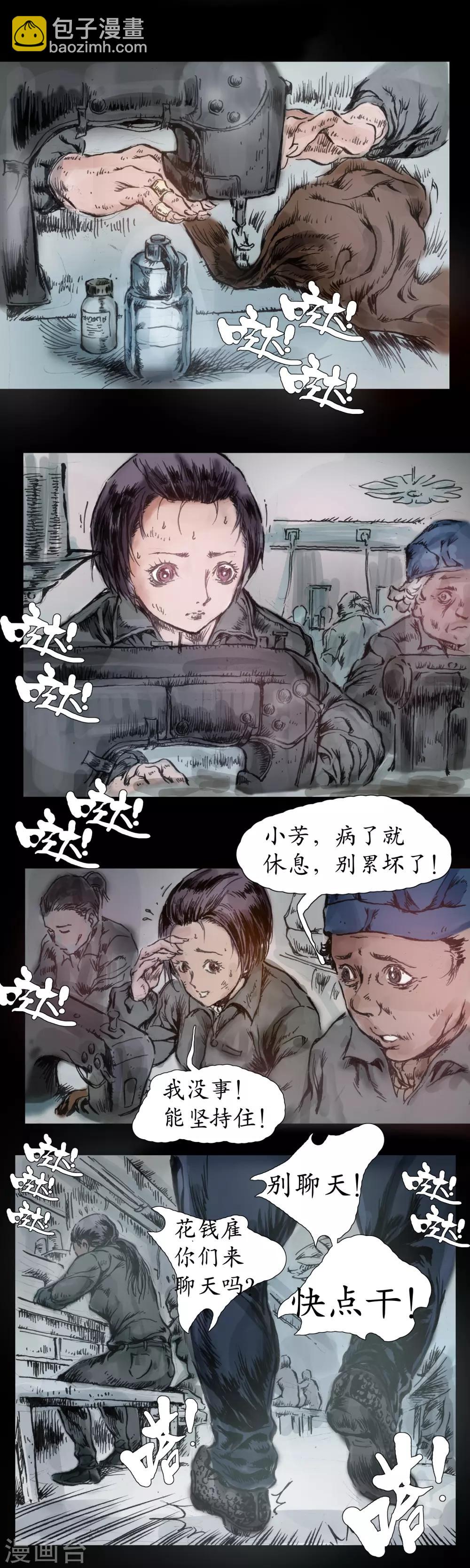 第18话 为父为母-第19话