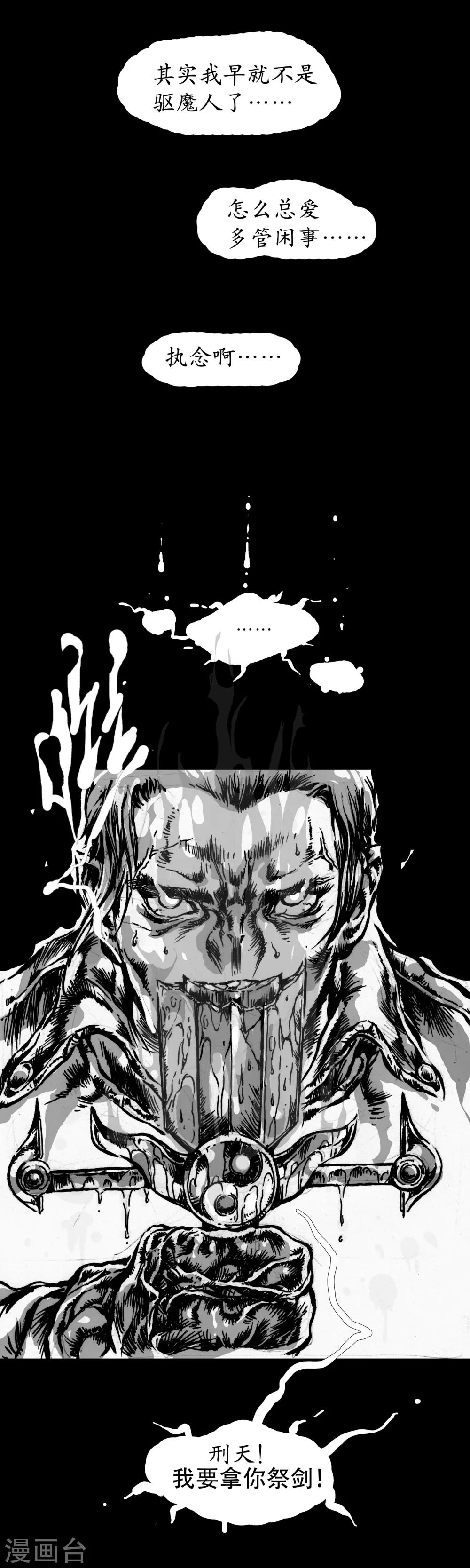 第18话 为父为母-第19话