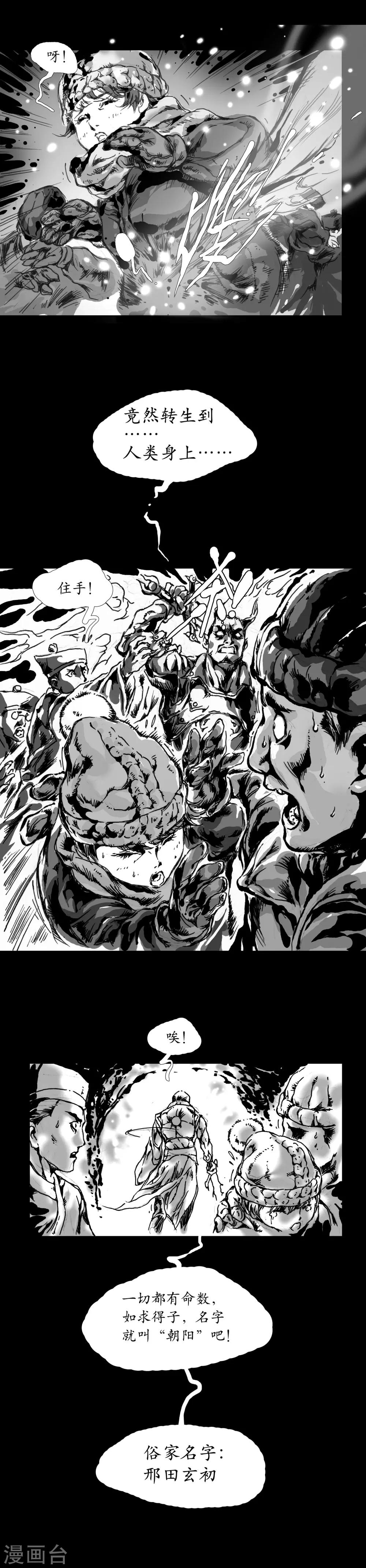 第18话 为父为母-第19话